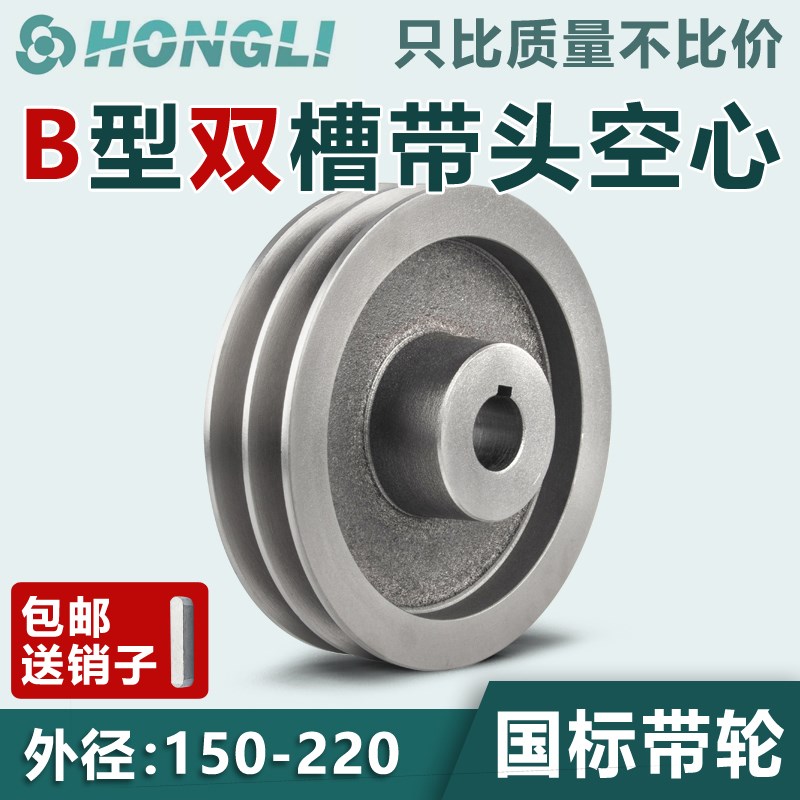 国标皮带轮双槽头2B型150220铸铁柴油发电机电动机电机三角皮带盘