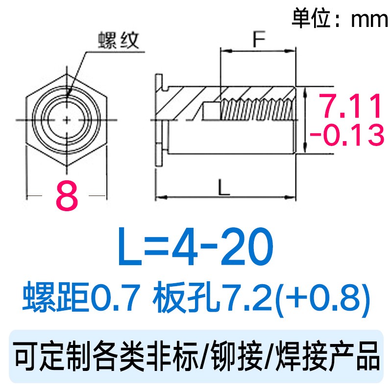 通孔压铆螺柱 压铆螺母柱 压板螺柱 压铆螺套SO M4*L】底孔7.2