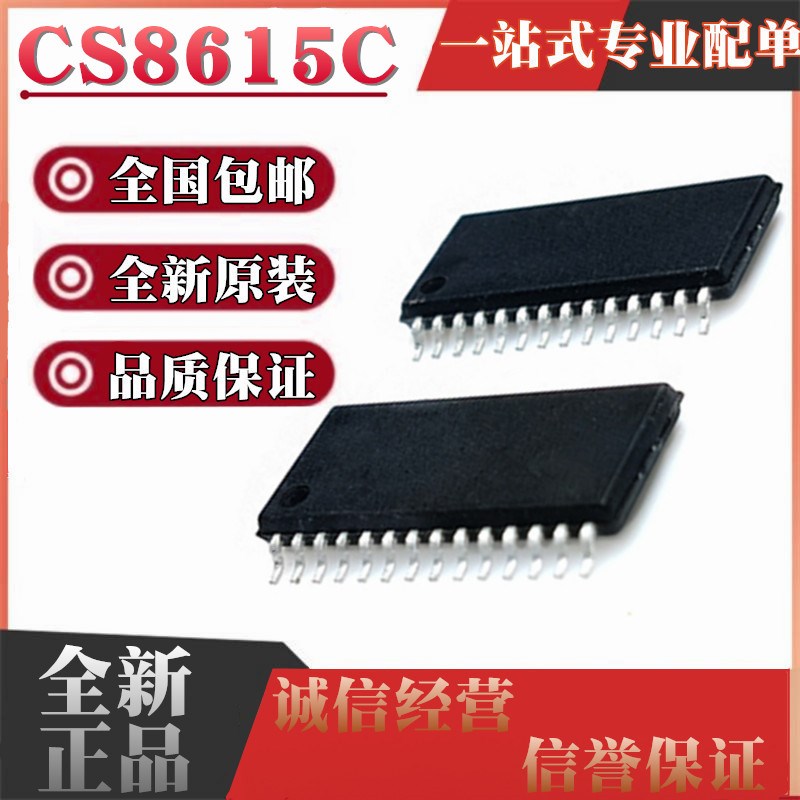 全新原装进口 CS8615C CS8615 贴片TSSOP28 全新音频放大器芯片IC