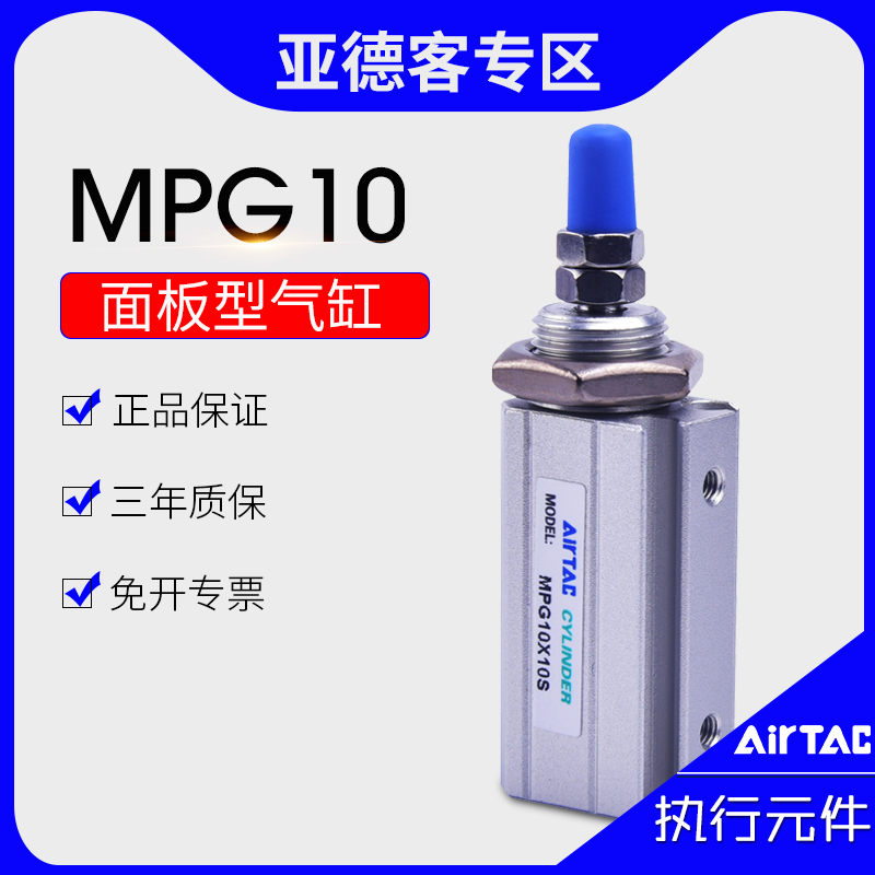 原装亚德客面板型气缸MPG10X5X10X15X20X25X30X35X40SN针形小气缸