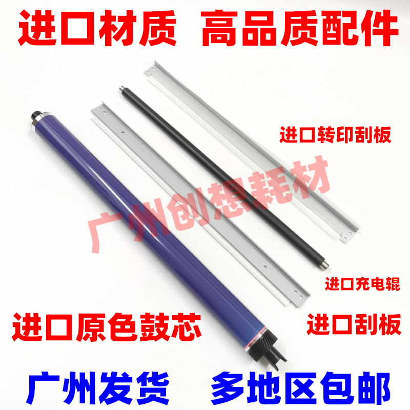 适用施乐V C2263 C2265 AP C2060 C2560 C3060鼓芯转印刮板充电辊