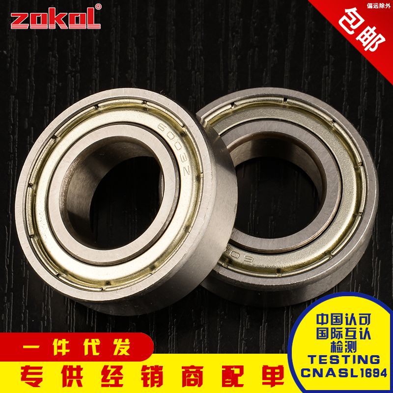 浙江精品轴承6000 6001 6002 6003 6200 6201 6202 ZZ RS 2RS滚珠