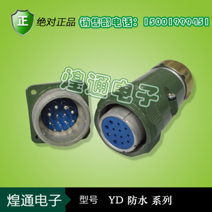 13芯正反 防水航空插頭 大電流 K13Z 32J13TP 插座YD32K13TP J13Z