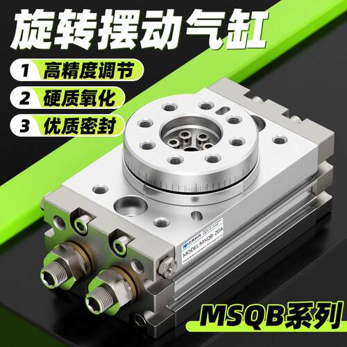 HRQ旋转气缸90度可调节HRQ10/20A/30A/50A/70A/100A摆台旋转气缸