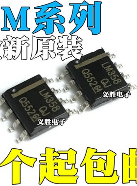 LM358 258 293 2903 2904 393DR2G 311DR 386M/MX-1 331M DT SOP8