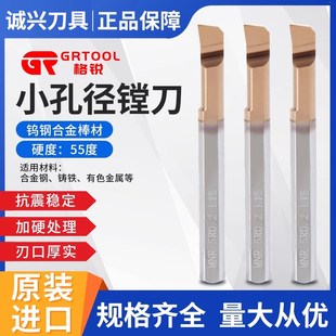 GR小孔镗刀钨钢合金抗震车床槽刀数控内孔刀杆微型MTR3小孔径车刀