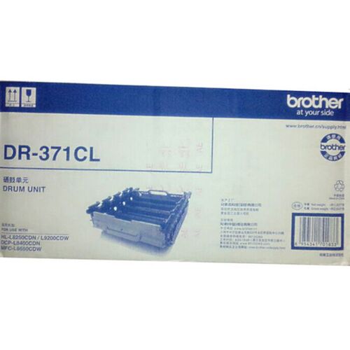 兄弟原装DR-371CL硒鼓架 8250 HL-L9200 DCP-L8400 MFC-L8650CDN
