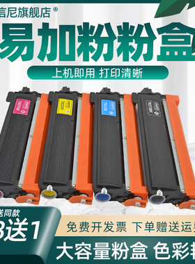 DAT适用兄弟Brother HL-3040CN HL-3070CW彩色激光打印机粉盒3040