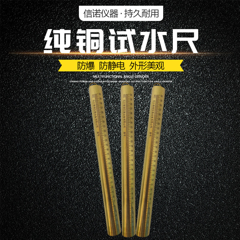 试水尺油罐量水检测铜管式纯铜防爆试水尺量水尺测油深测水纯铜
