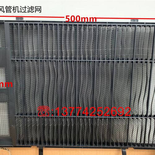 原装大金空调风管机过滤网FXSP22MMVCFXSP36MMVC长度500宽360毫米