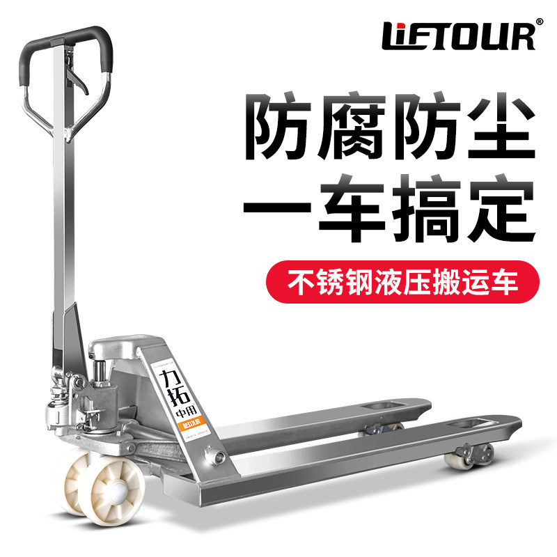 不锈钢叉车手动液压搬运车小型2吨3吨地牛手推拖车托盘车油压铲车