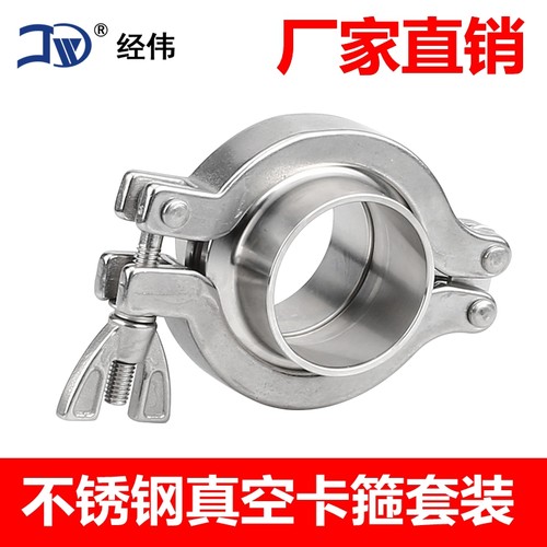 KF真空接头304不锈钢快装法兰接头卡盘接头快装接头KF16 25负压