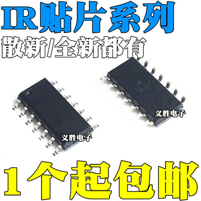 原装 IR2156S 21064S 21094S 21814S 21844S 2166S 贴片 STRPBF