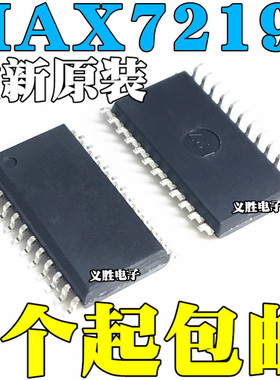 全新原装进口 MAX7219CWG MAX7219EWG MAX7219 贴片 SOP24