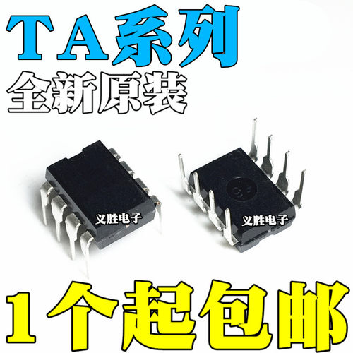 全新原装 TA6586 31002 7504 75358 75393 75458P/PG/AP 直插DIP8
