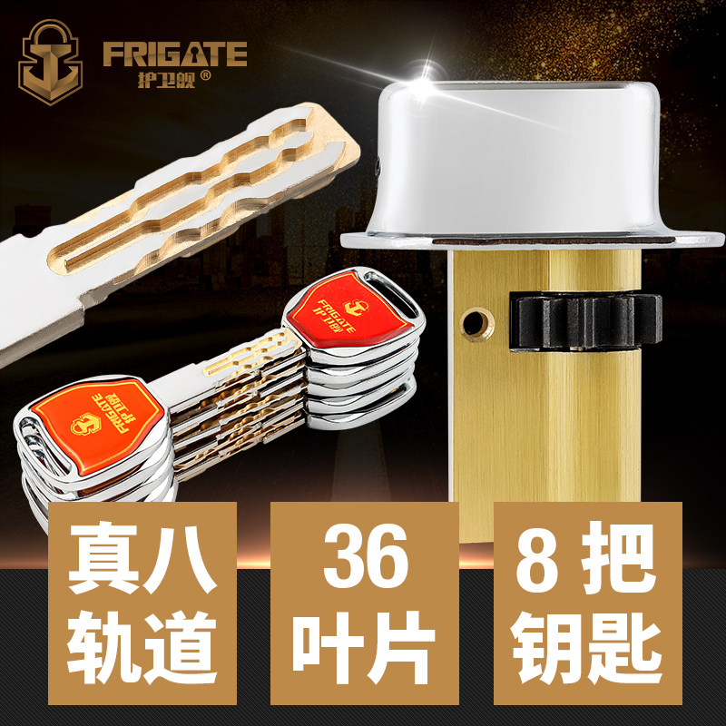 加长叶片新九C15 新9型11齿C2 盼盼铸诚春天防盗门老九锁芯