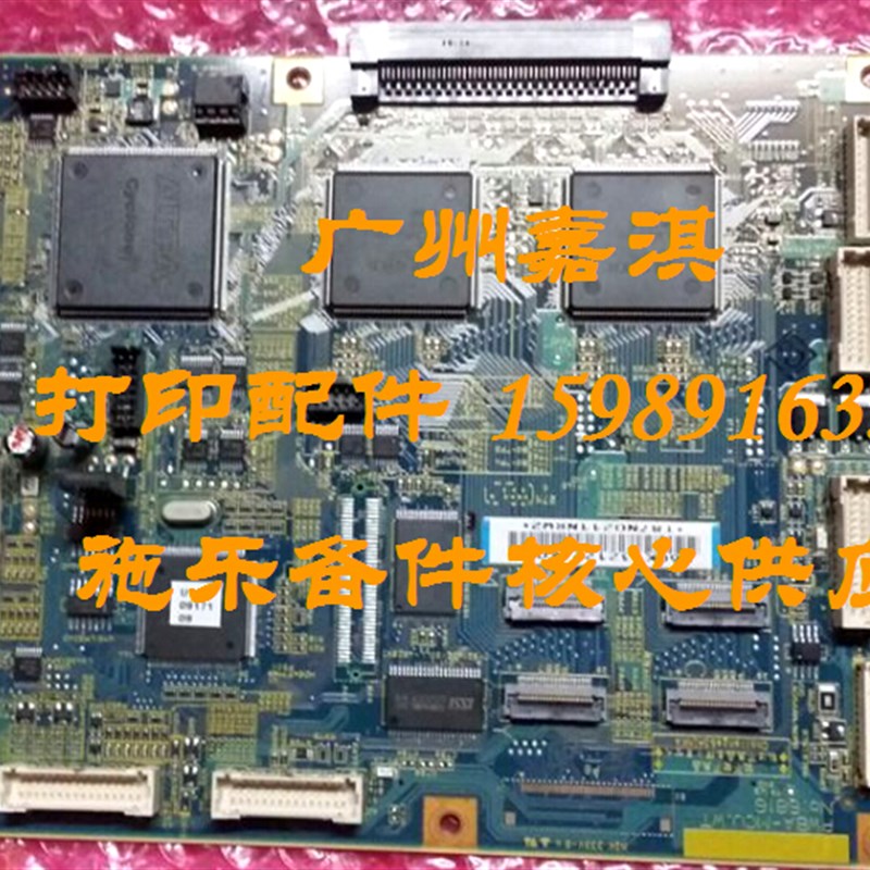 施乐C2255 C2250 C3360主板 主控制板 数据板ESS MCU板