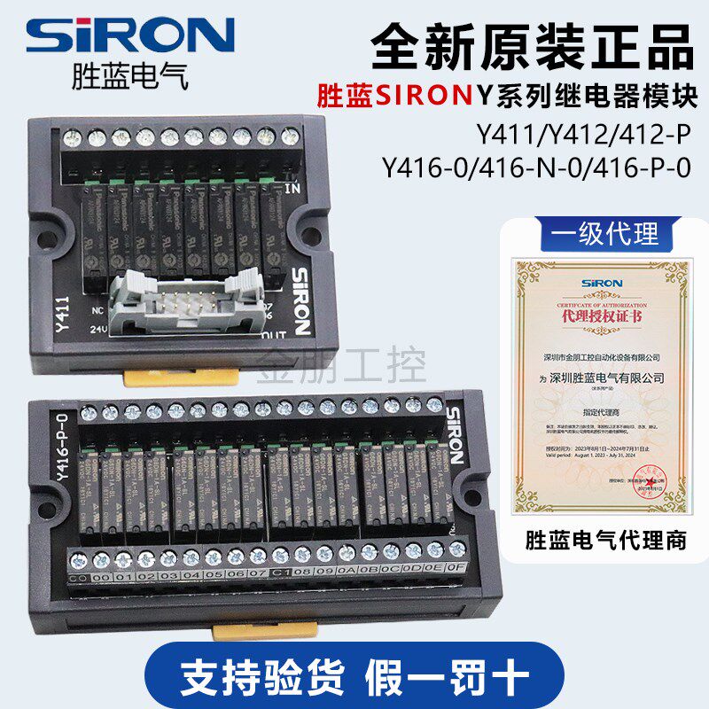 原装SIRON胜蓝8位继电器模组Y410 Y400 Y402 411 412 413 416模块 - 实物图