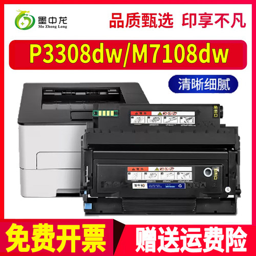 适用奔图P3308DW硒鼓M7108DW激光打印机碳粉盒DL-418墨盒TO-418墨