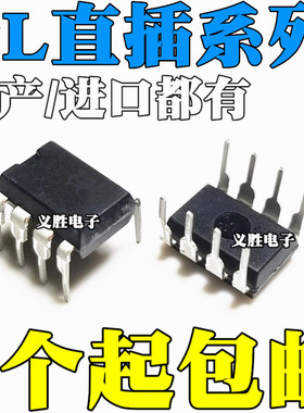全新原装 TL 061 062 071 072 081 082CP CN IP ACN ACP IN DIP8