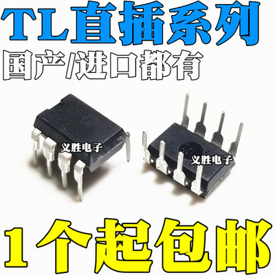 全新原装 TL 061 062 071 072 081 082CP CN IP ACN ACP IN DIP8