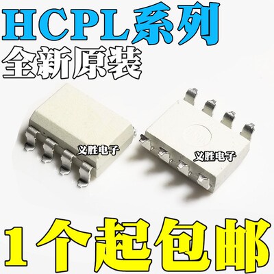 全新 HCPL A3180 7510 7520 7847 7800 7840-500E 贴片SOP8白色