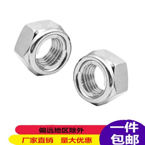 304不锈钢全金属锁紧螺母铁片自锁螺帽防松螺母M4M5M6M8M10M12M24