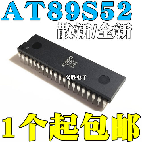 散新/全新 AT89S52-24PU 8位闪存微控制器 单片机芯片 直插DIP40