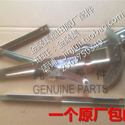 福田配件时代驭菱C版/Q版/V1/VQ1/鸿运版车门玻璃升降器/玻璃导轨