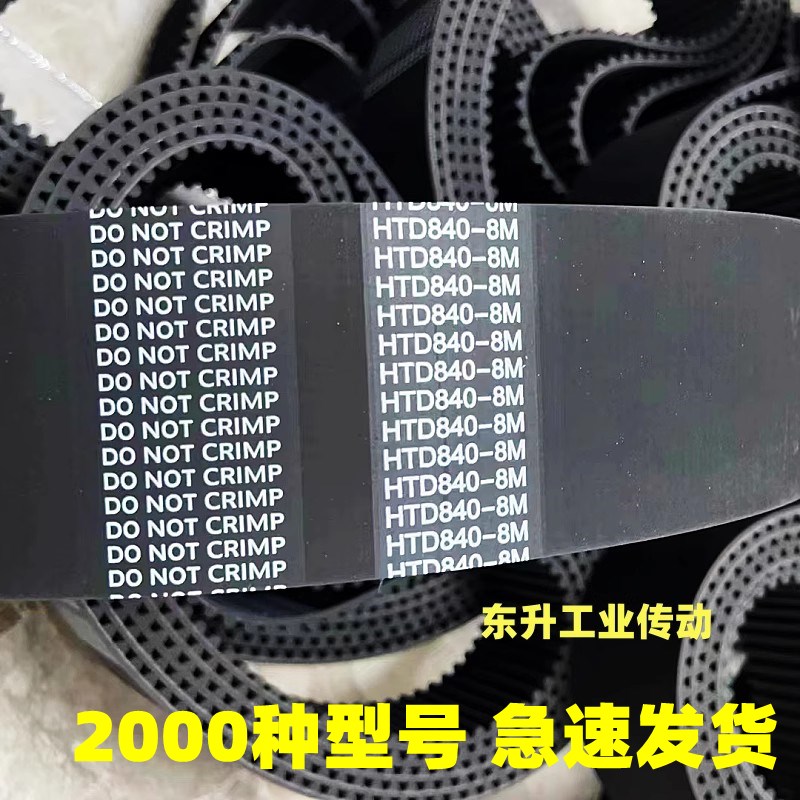 橡胶同步带8M1400 8M1600 8M1648 8M2032 8M2160圆弧齿工业传动带