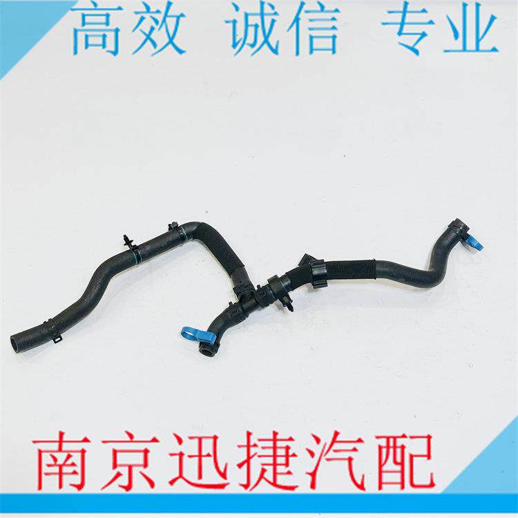 适用于名爵HS MGHS膨胀壶水管总成 加热器到发动机水管 回水壶管