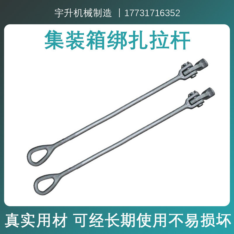 集装箱绑扎拉杆紧固件固定器绑扎杆高强度花篮螺丝扭锁集装箱配件