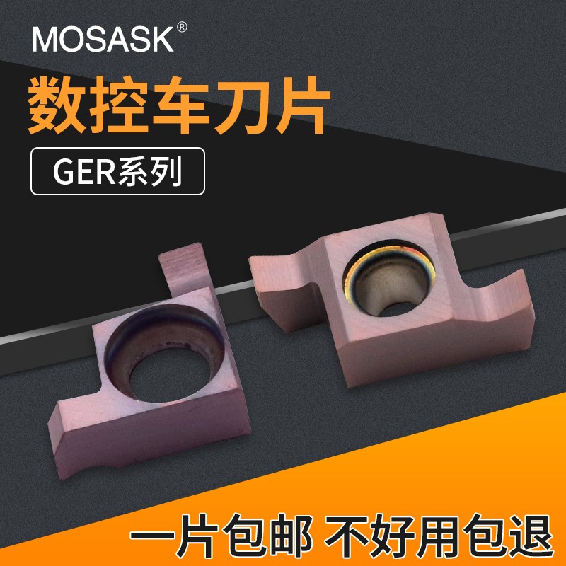 数控小径内孔切槽刀片GER100/150/200/250/300/400端面内孔槽刀粒