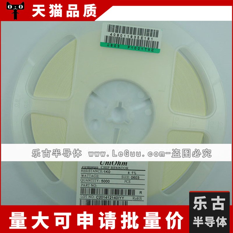 贴片电阻 0603 1% 0.1R-0.91R 单个阻值 5000只/盘 高精密 低阻值