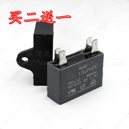 CBB61 1.5UF 450V 四插片空调风机风扇电机启动电容 拍2份=3只