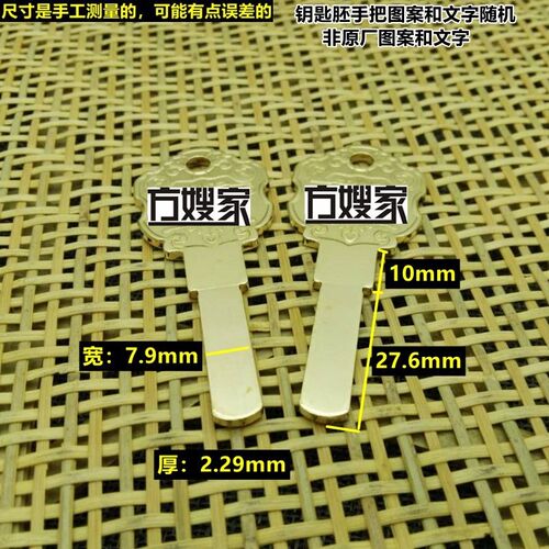 FZ204 适用荣古双面光板 C级曲线 钥匙胚 钥匙胚子 方嫂家