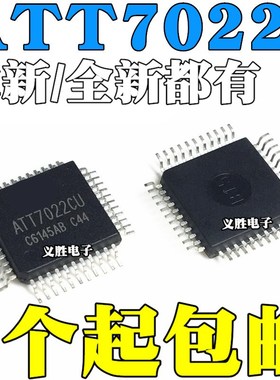 全新 ATT7022AU ATT7022CU ATT7022BU ATT7022EU ATT7022DU QFP44