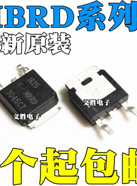 MBRD1045  MBR MBRD1045T4G MBRD1045CT B1045G 2045 3045 TO252