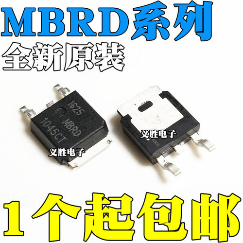 MBRD1045  MBR MBRD1045T4G MBRD1045CT B1045G 2045 3045 TO252