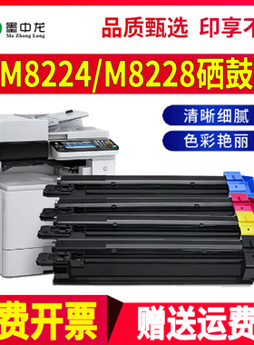 适用京瓷M8224cidn墨粉m8228cidn复合机ECOSYS彩色数码打印机TK-8