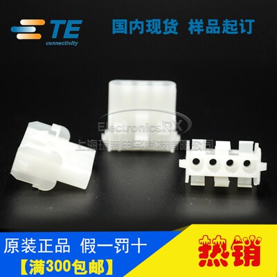原装TE TYCO AMP泰科连接器接插件6.35间距4芯 1-480703-0热卖