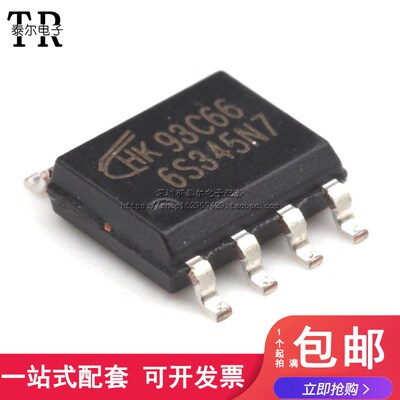可直拍| 贴片 AT93C66 SOP-8 93C66 存储芯片IC 全新原装