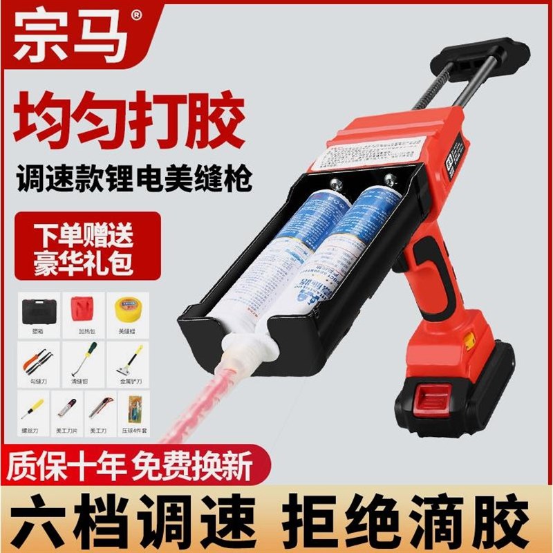 德国进口美缝电动胶枪抢美缝剂专业瓷砖施工工具全自动电动双管美