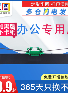 远图适用南天PR9色带架OLIVETTI NANTIAN PR-9 PR9B色带框MPR10 P