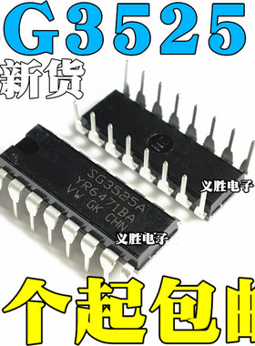 国产/进口都有 SG3525AN KA3525AN SG3525A KA3525A 直插DIP16