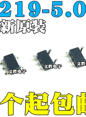 全新 MIC5219-5.0BM5 MIC5219-5.0YM5 LG50 贴片SOT23-5 稳压芯片