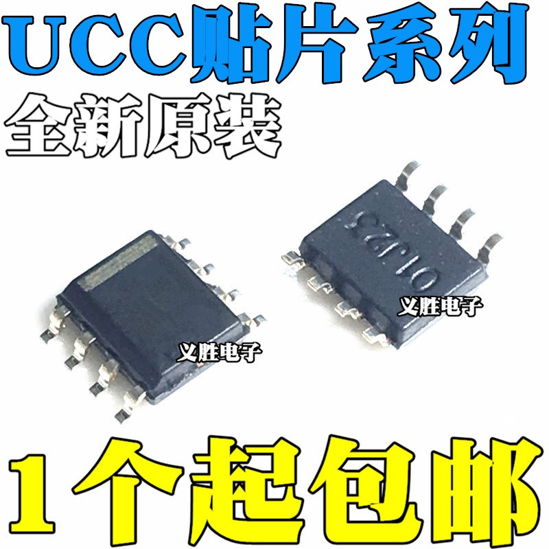 全新原装UCC2946/3800D/3801/3802/3803/3804/3805 D DR DTR SOP8