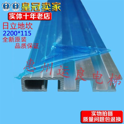 运良家电梯配件日立轿门双槽115宽地坎踏板装置铝合金地坎滑轨道