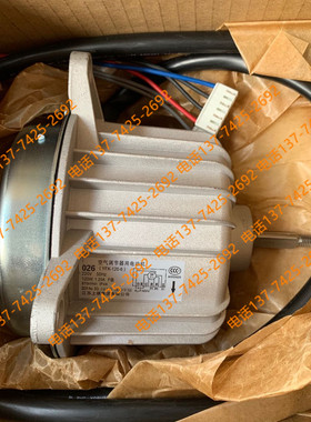 大金空调风扇电机026电机YFK-120-6风机马达RQ208AA1 RQ210AA1