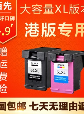 适用HP OFFICEJET 2620 2540 2621 2624 5530墨盒 HP1051 1050